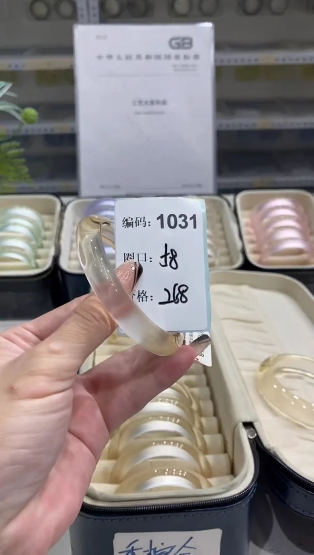 非金属无编码1031