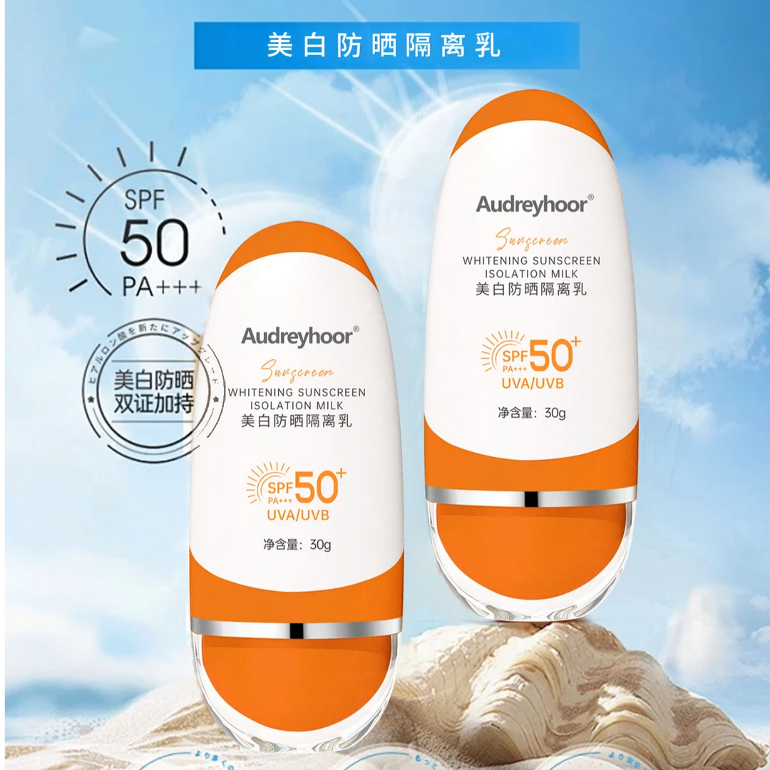 Audreyhoor【实体店美白防晒隔离乳】防水高倍清爽防紫外线不假白