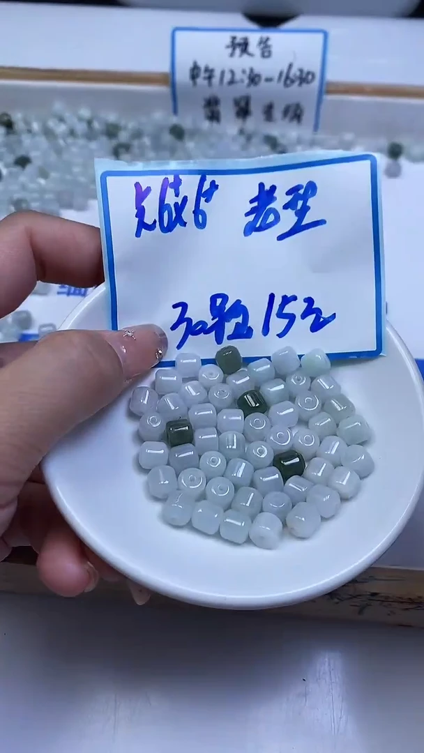 未镶嵌翡翠手饰翡翠 老型散珠6+*6+mm30颗15元