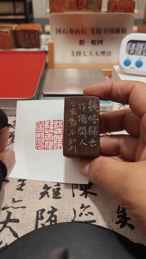 寿山石印石刘*兴闲章雅印82055