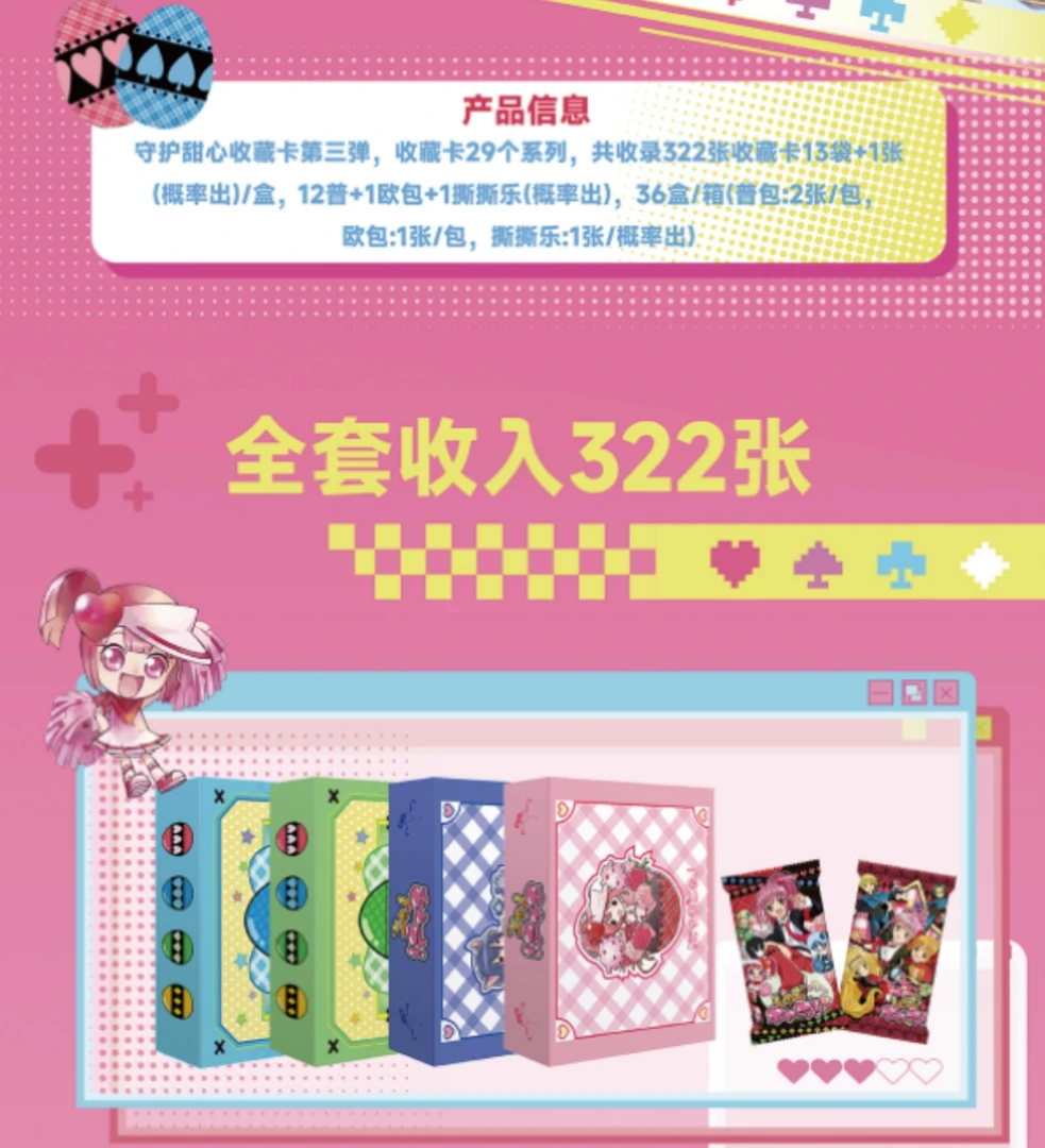 【浮浮吃吃-幻海守护甜心】系列第三弹卡牌收藏盲盒（代拆）