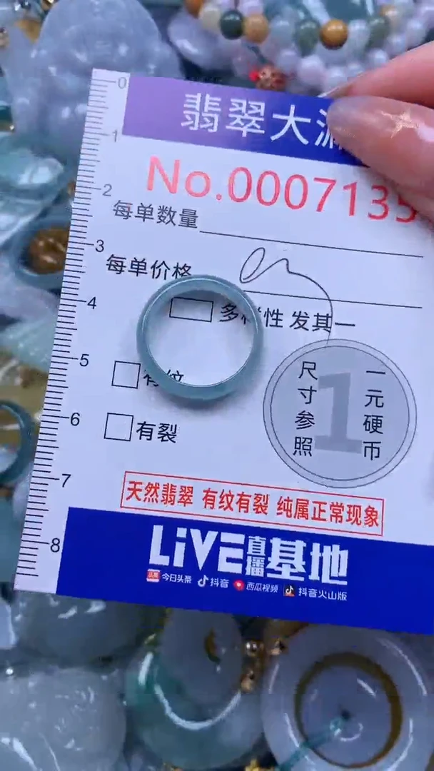 翡翠未镶嵌吊坠(不含链)7135