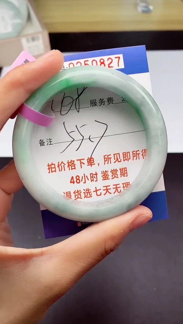 拍下以实物为准250827