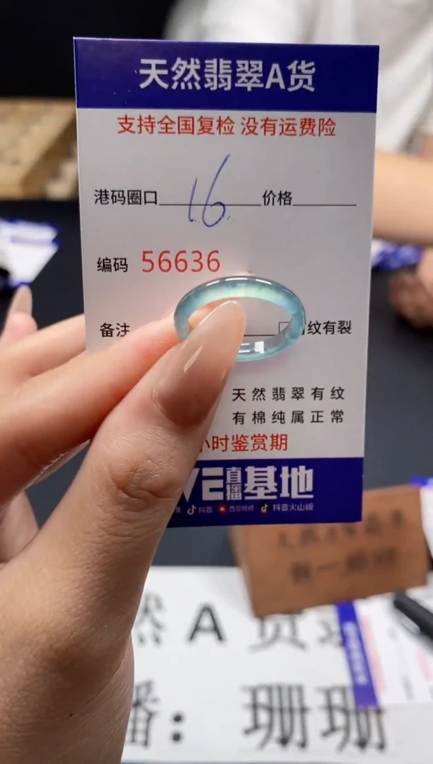 未镶嵌戒指翡翠天然A货翡翠6636