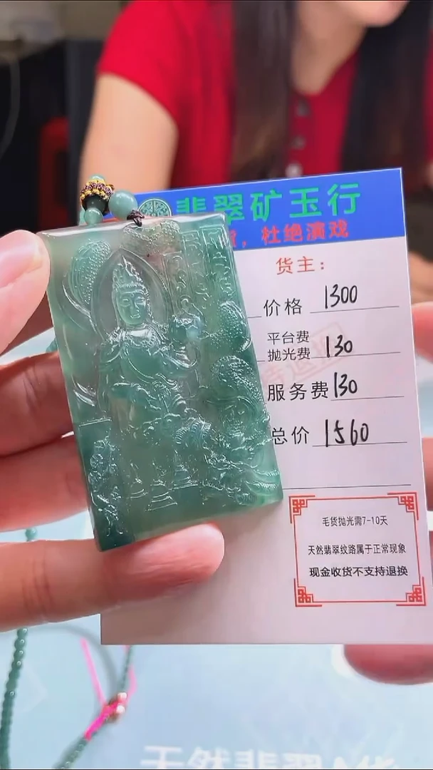 未镶嵌定制翡翠冷****梨-毛货-不退不换-