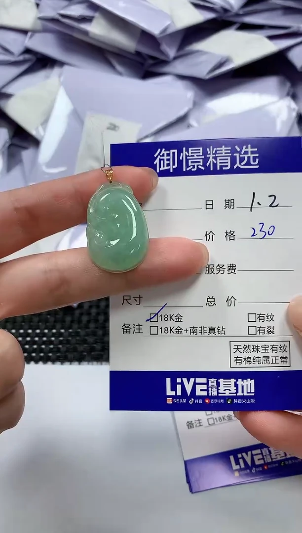 颈饰18K金镶嵌翡翠2