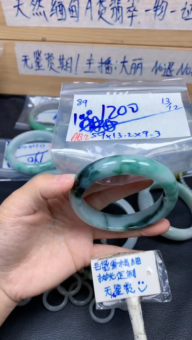 未镶嵌挂件翡翠89毛货需精细抛光手镯拍一发一