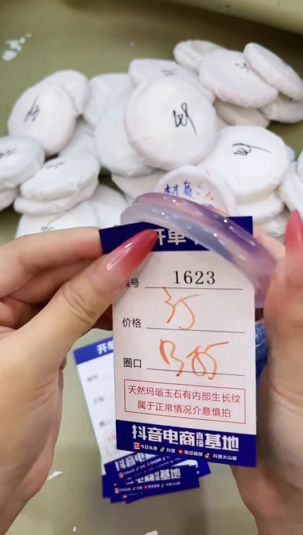 手镯玛瑙/玉髓未镶嵌1623