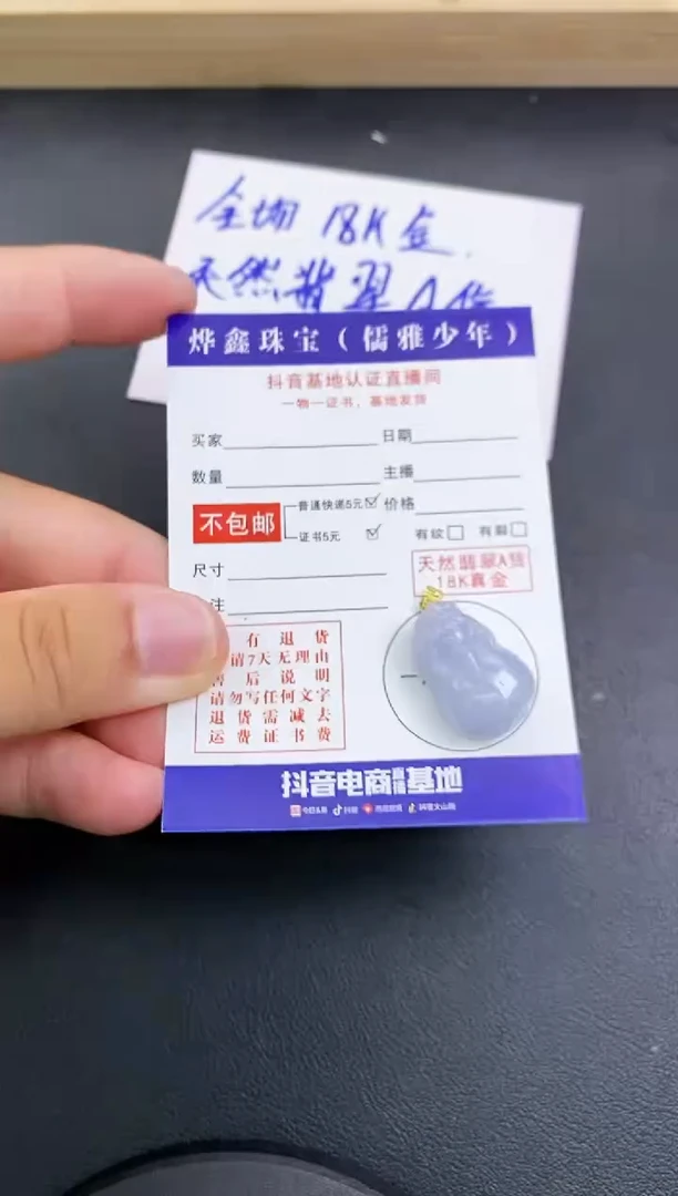 颈饰18K金镶嵌翡翠天然翡翠A货赠皮绳