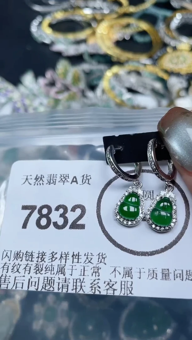 颈饰未镶嵌翡翠7832