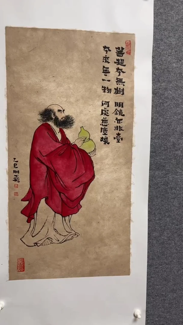 书法达摩悟道爨体书法