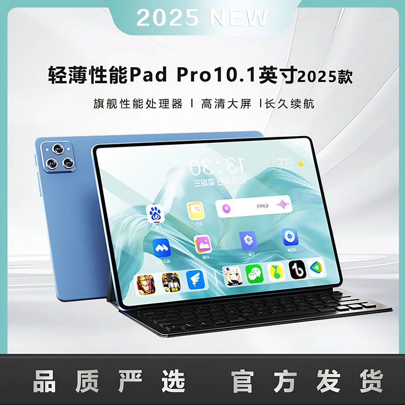 2025新款全新平板Pad Pro商务办公娱乐学习二合一多功能平板电脑