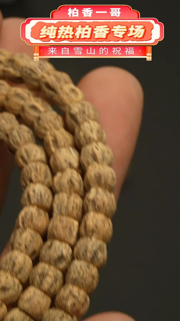 【闪购商品】柏香籽/百香籽吊坠1270