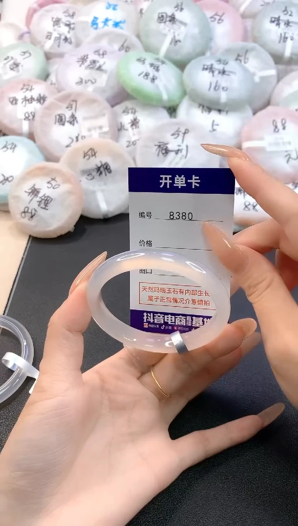 玛瑙/玉髓手镯未镶嵌8380圈口56.2