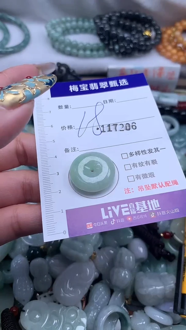 颈饰未镶嵌翡翠1