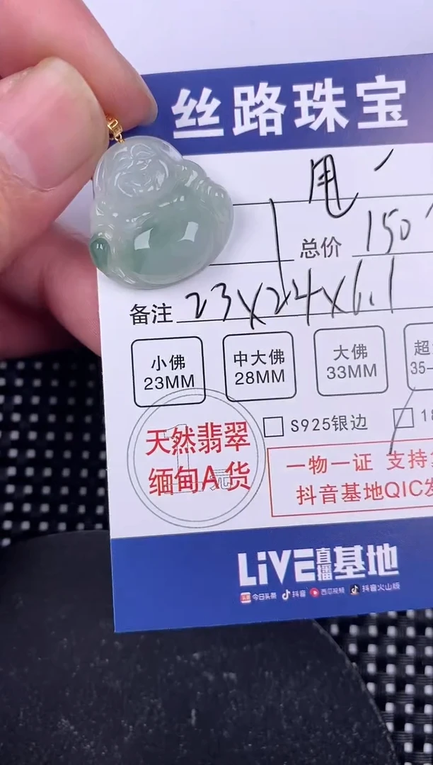 【闪购商品】翡翠颈饰18K金镶嵌挂件