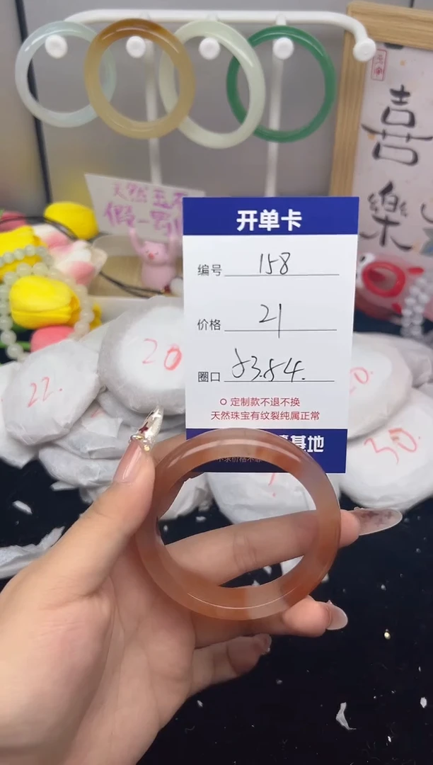 【闪购商品】玛瑙/玉髓手镯未镶嵌158