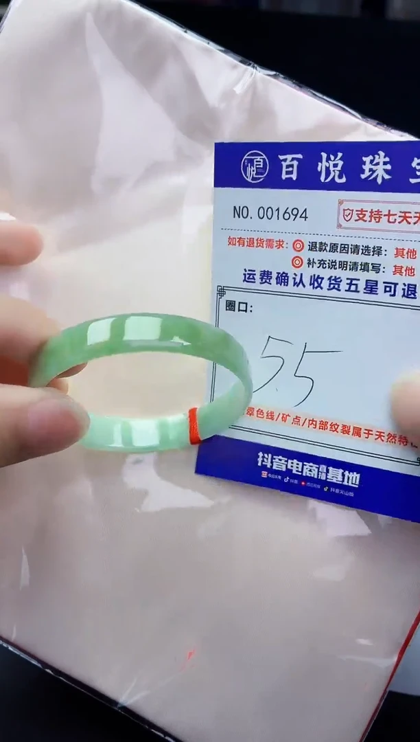 未镶嵌手镯翡翠手镯