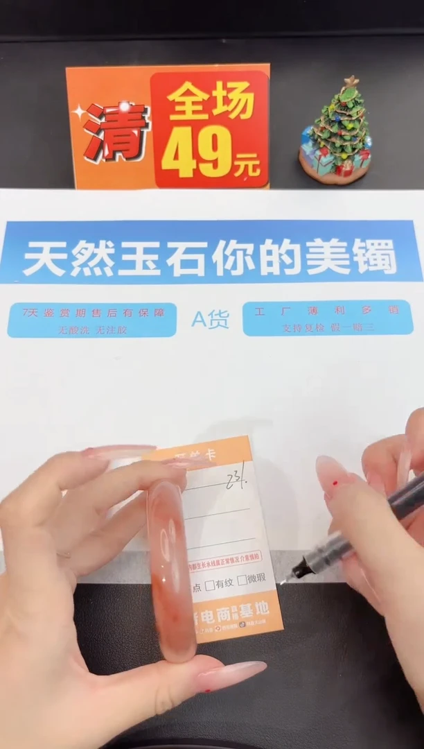 未镶嵌手镯石英质玉231-54.5