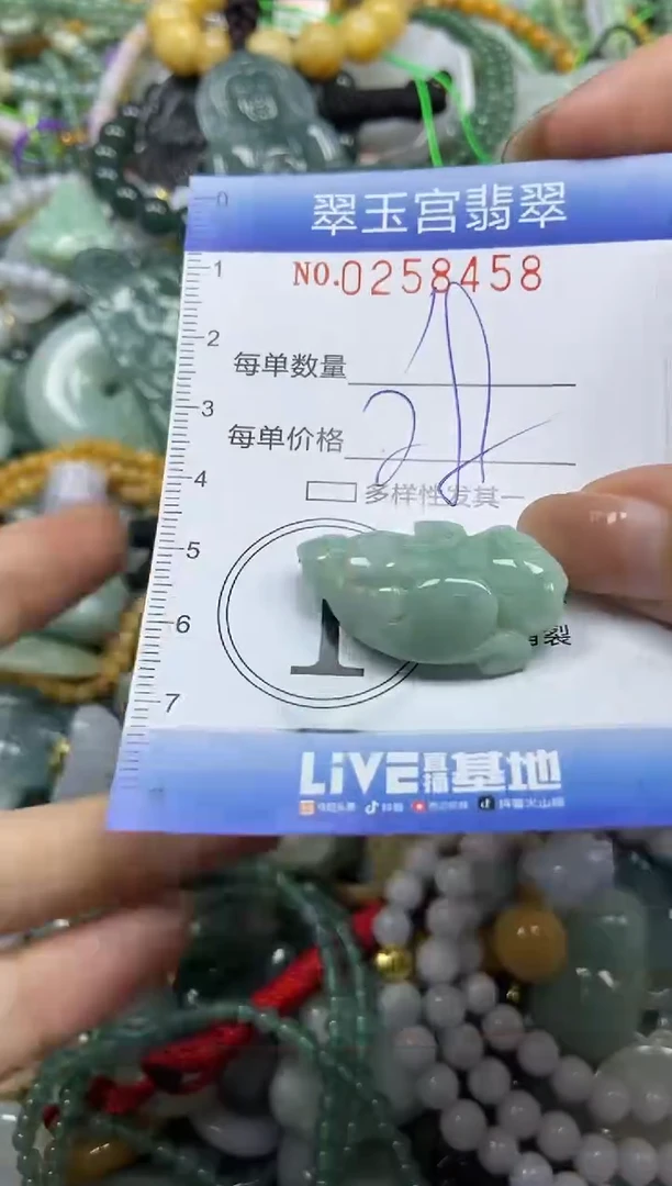 颈饰未镶嵌翡翠闪购C0258458