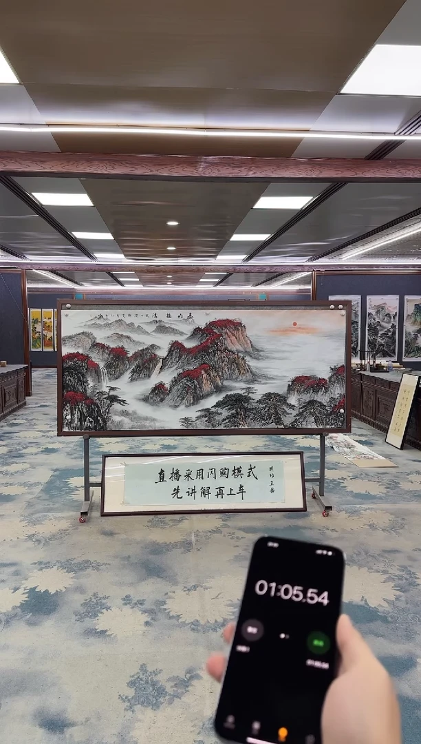 国画不*Z王红兵-山水国画-小八尺