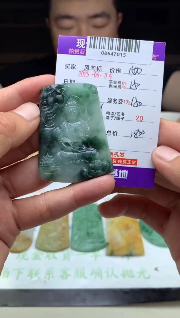 定制翡翠未镶嵌天然A货翡翠（拍一发一）