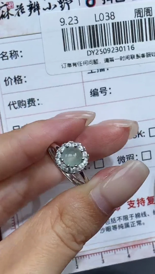 未镶嵌定制翡翠天然翡翠A货116