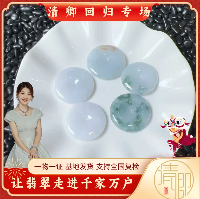 【清卿回归专场】翡翠平安扣+配绳+QZG250807-15（多样性发一)