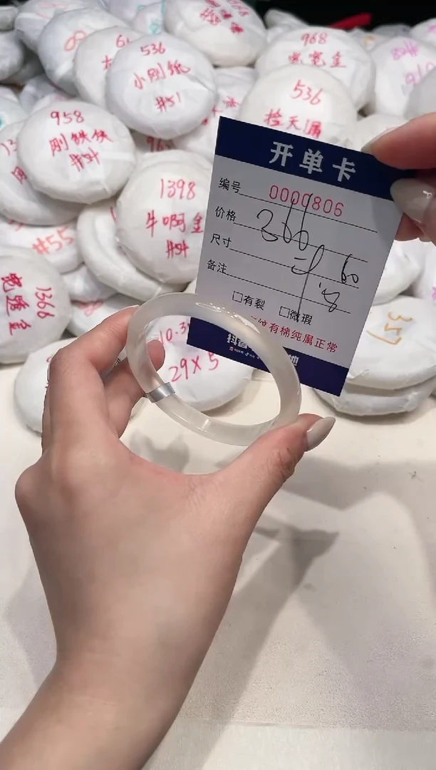 【闪购商品】玛瑙/玉髓手镯未镶嵌806