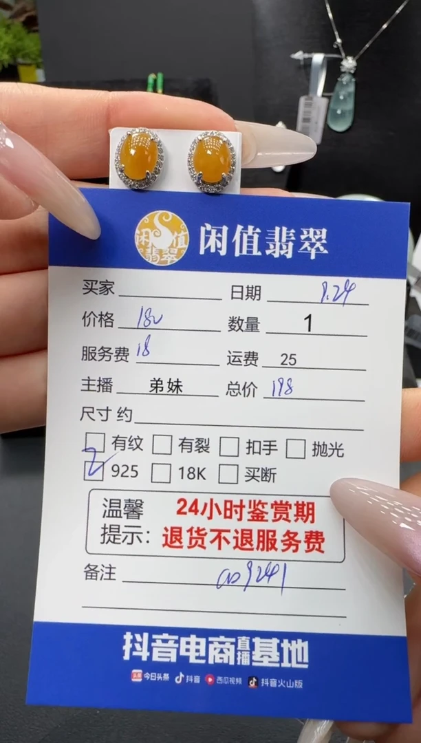 银S925镶嵌翡翠耳饰翡翠耳饰