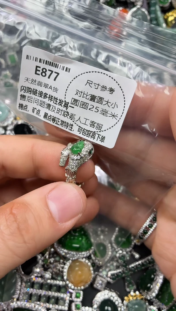 颈饰未镶嵌翡翠E877戒指