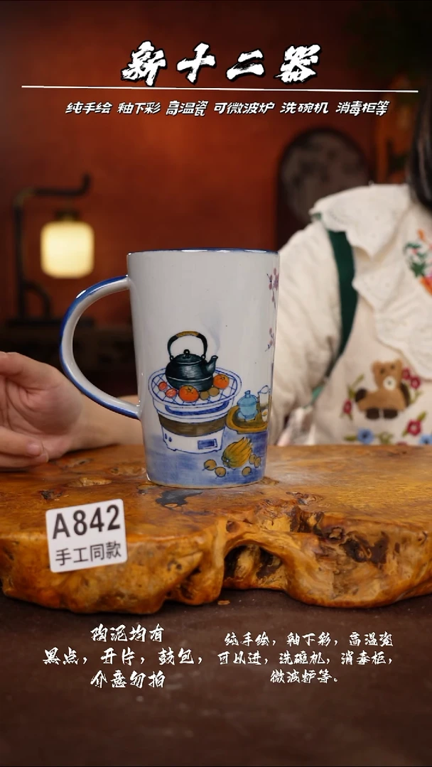 其他A842新十二器瓷器