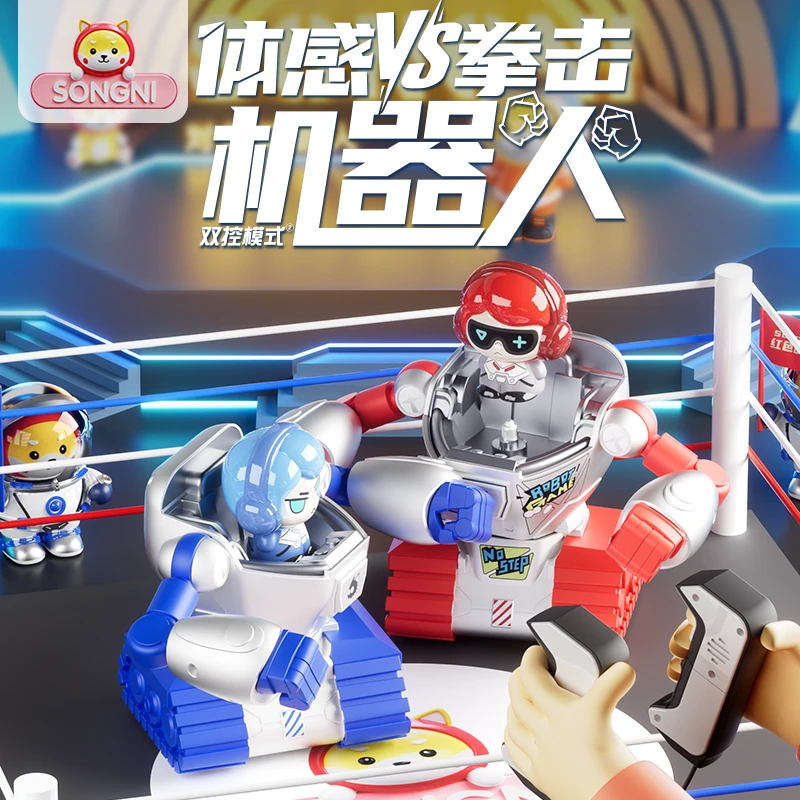 颂尼遥控体感对打拳击机器人亲子互动情侣男孩机甲风七夕礼物玩具
