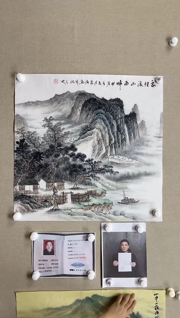 国画68*68 谭聚强-中美，大红袍艺术家带合影视频