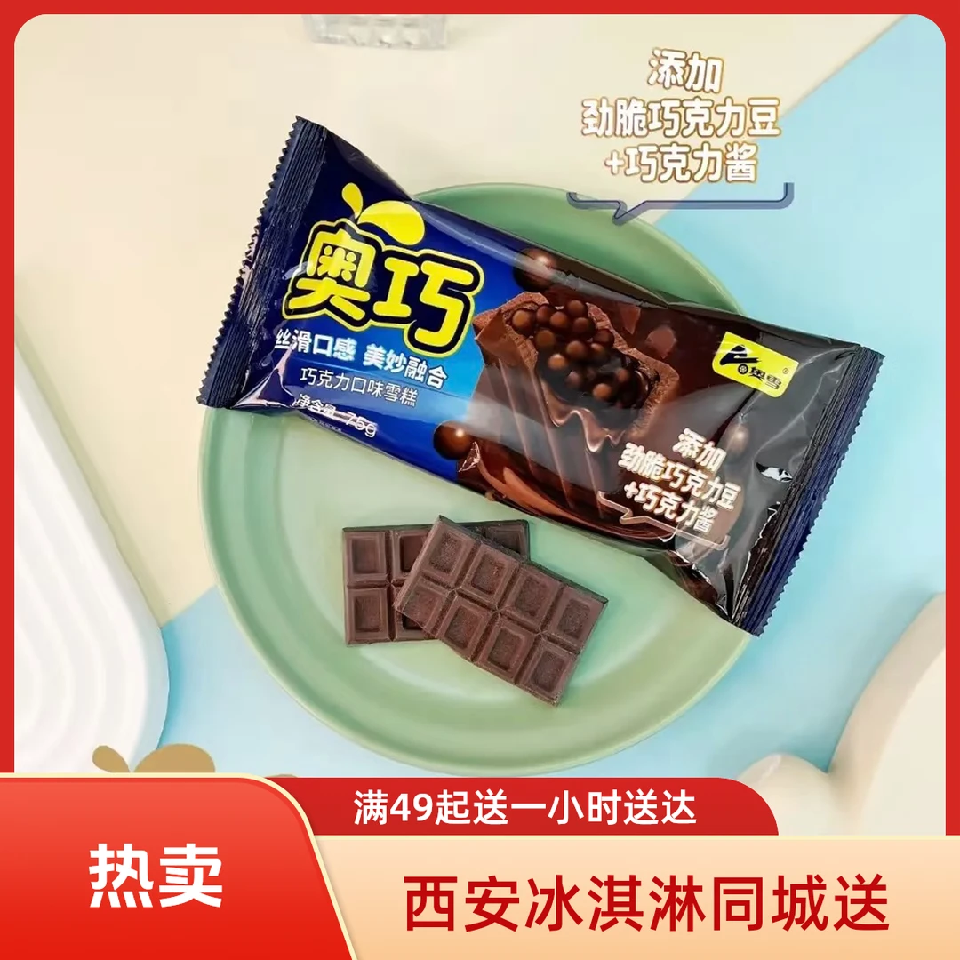 奥雪 奥巧巧克力豆75g