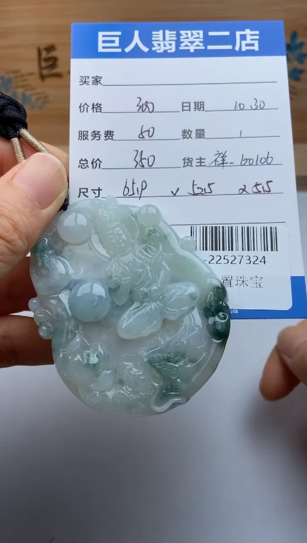 颈饰未镶嵌翡翠多人-22527324