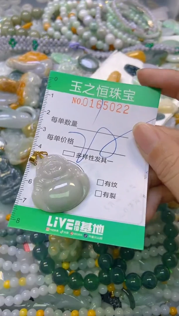 颈饰未镶嵌翡翠闪购0165022