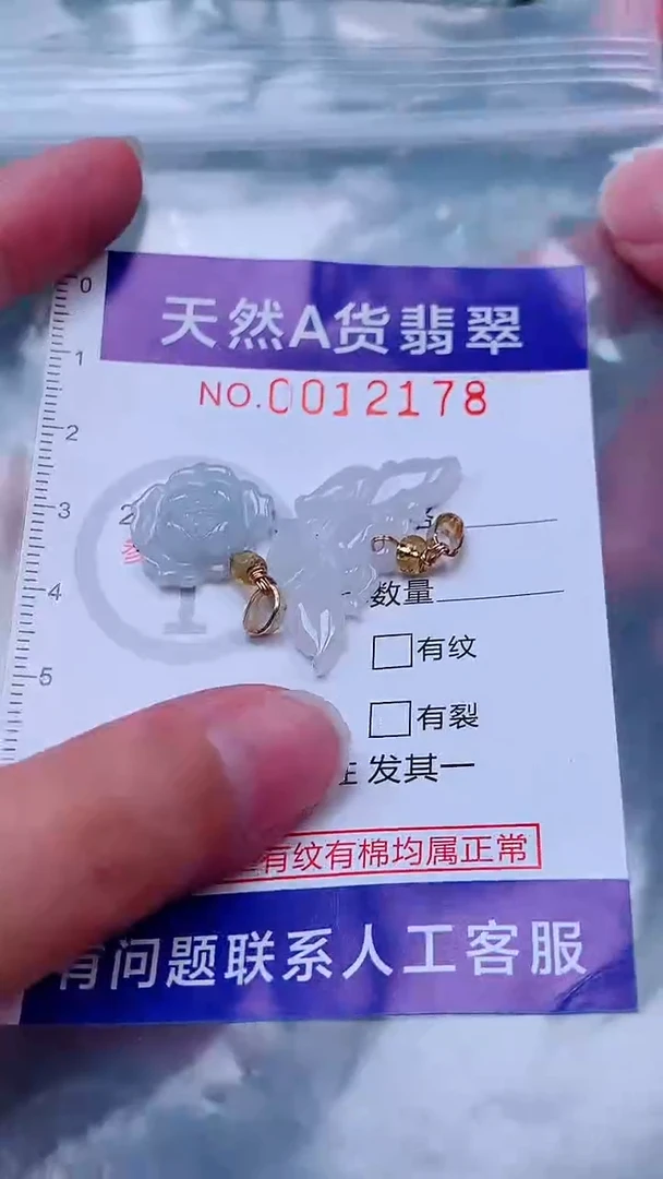 吊坠(不含链)未镶嵌翡翠1