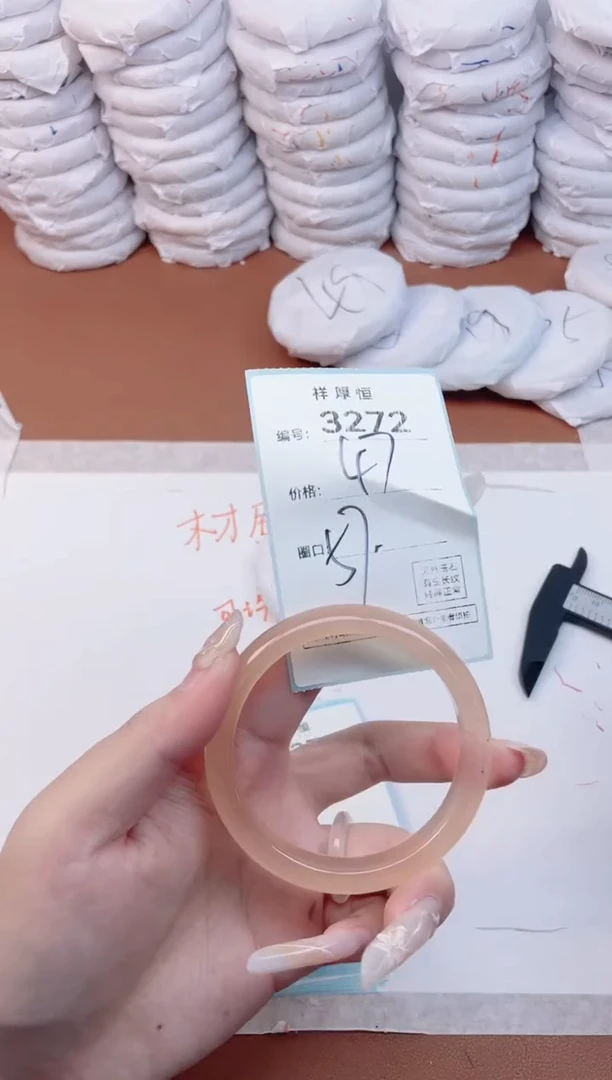 【闪购商品】玛瑙/玉髓手镯未镶嵌3272
