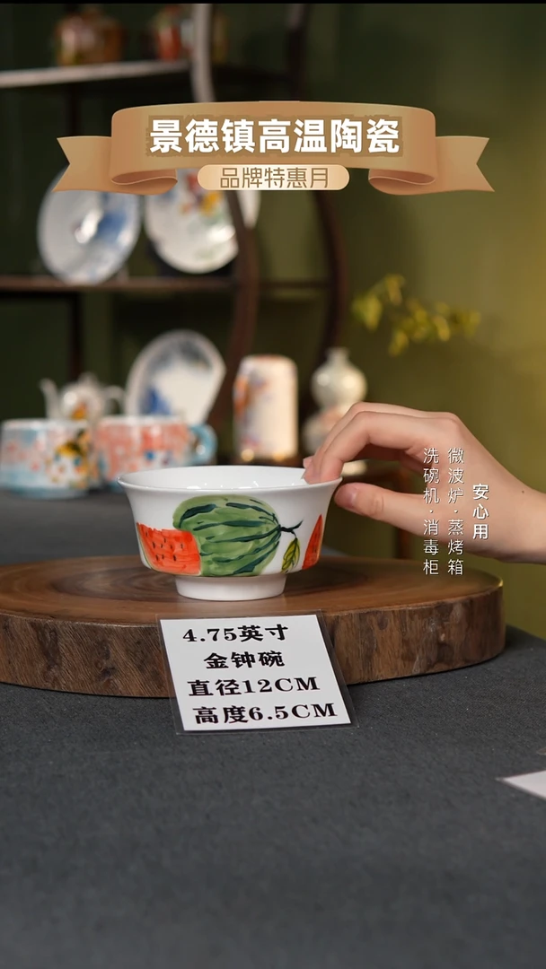瓷景德镇高温手绘4.75英寸金钟碗西瓜