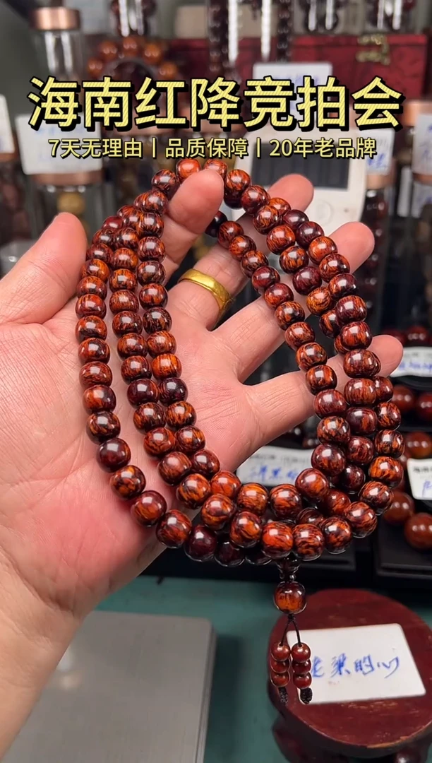 降真香手串/手链浮*丶海南红降