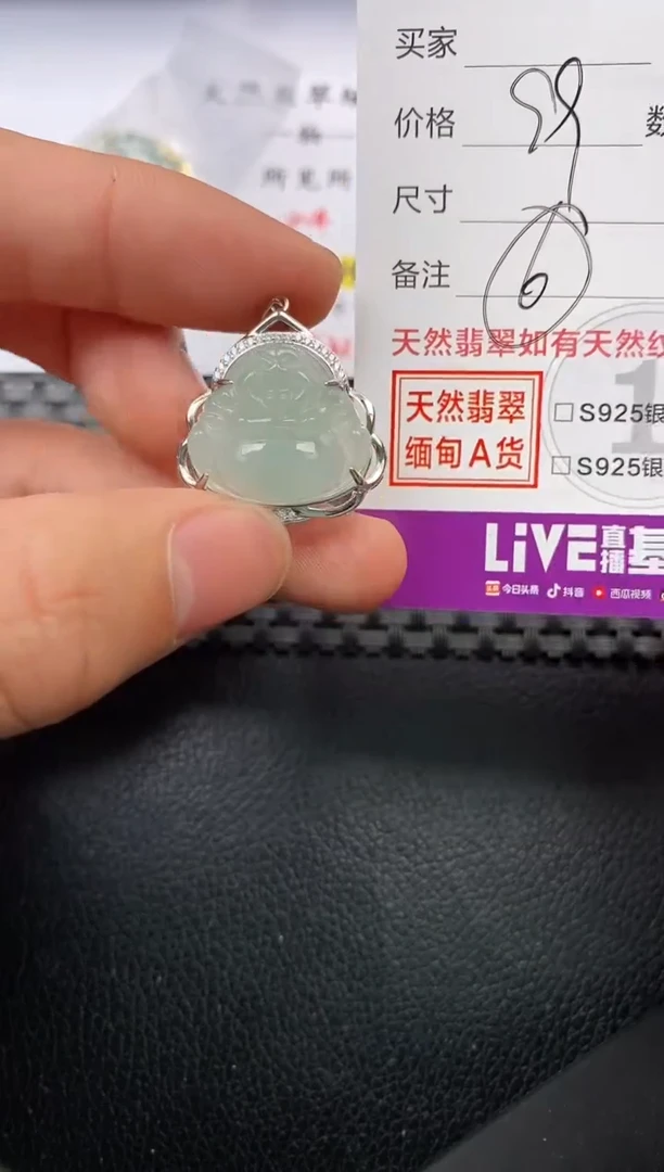 【闪购商品】翡翠颈饰银S925镶嵌挂件