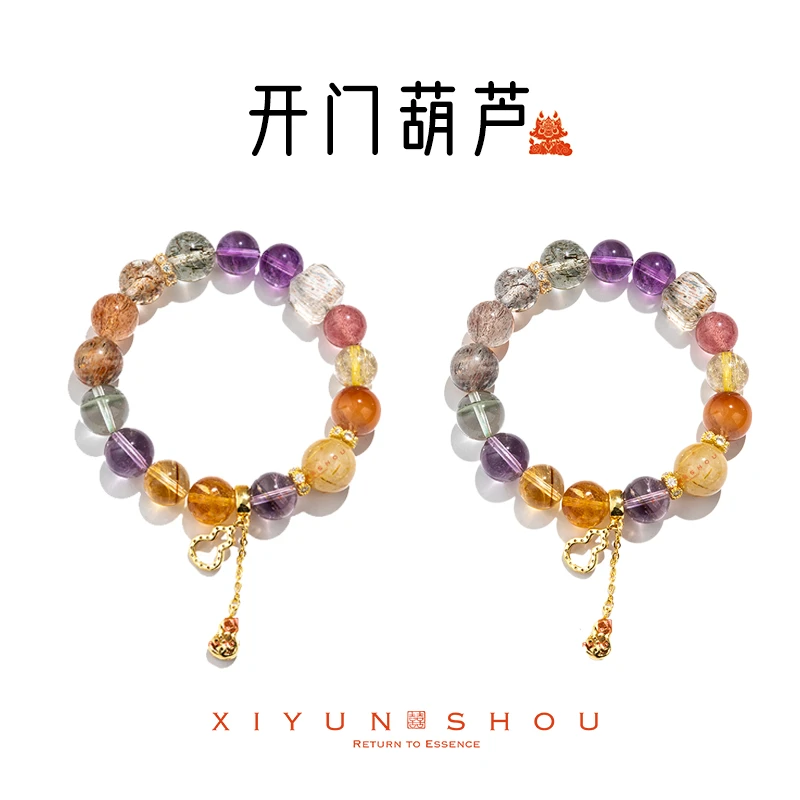 喜运兽「开门葫芦」喜运兽彩虹多宝多福明星同款手串多样性发一