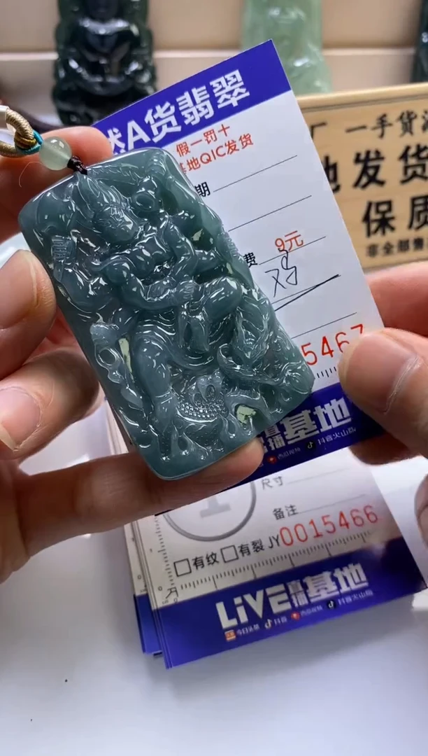 颈饰未镶嵌翡翠