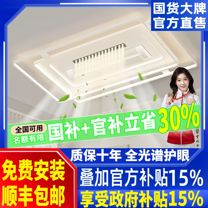 客厅主灯现代简约大气2026年新款无叶风扇吸顶灯灯具全屋套餐组合