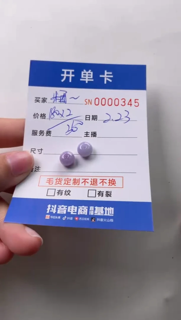 【闪购商品】翡翠颈饰未镶嵌00000345