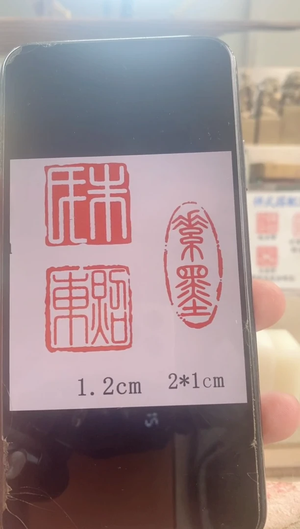 巴林石印石月*畔神木石套装