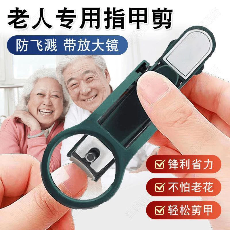 放大镜指甲剪创意防飞溅指甲刀指甲钳锋利清晰大号指甲钳带放大镜