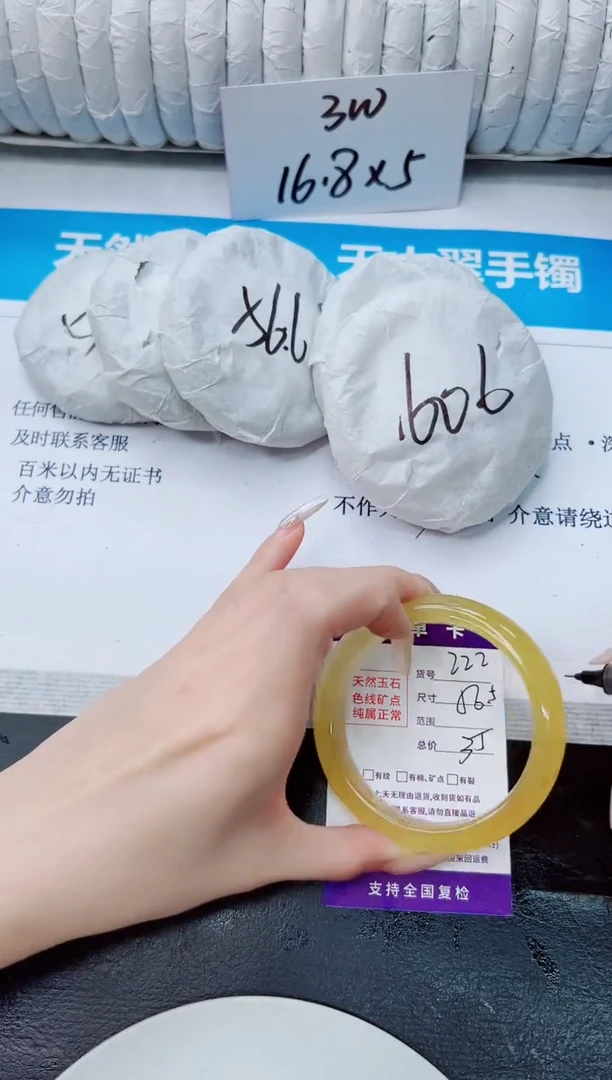 未镶嵌手镯石英质玉222/56