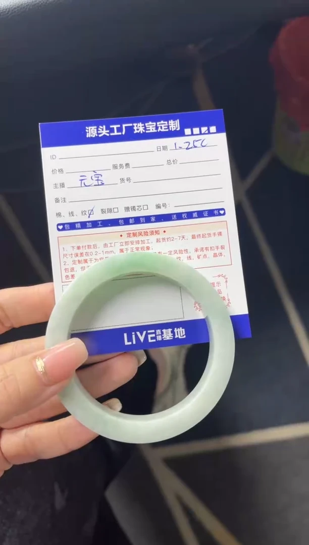 【闪购商品】定制翡翠手镯未镶嵌定制产品不退不换